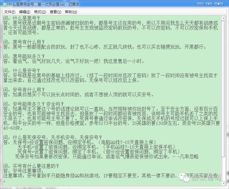 帐号成一次性消费品,LOL*号盗**背后的新利益链到底是怎样的存在?