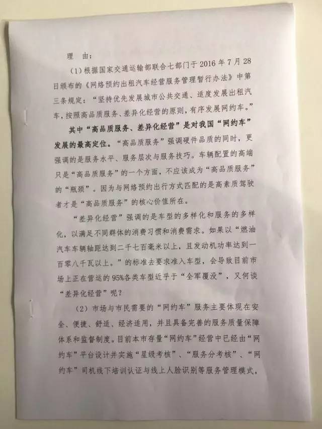 南京市网约车最新政策,南京网约车最新政策消息