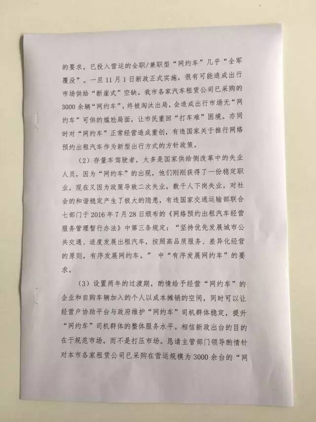 南京市网约车最新政策,南京网约车最新政策消息