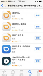 滴滴把优步收购了吗,滴滴并购优步后现在怎么样了