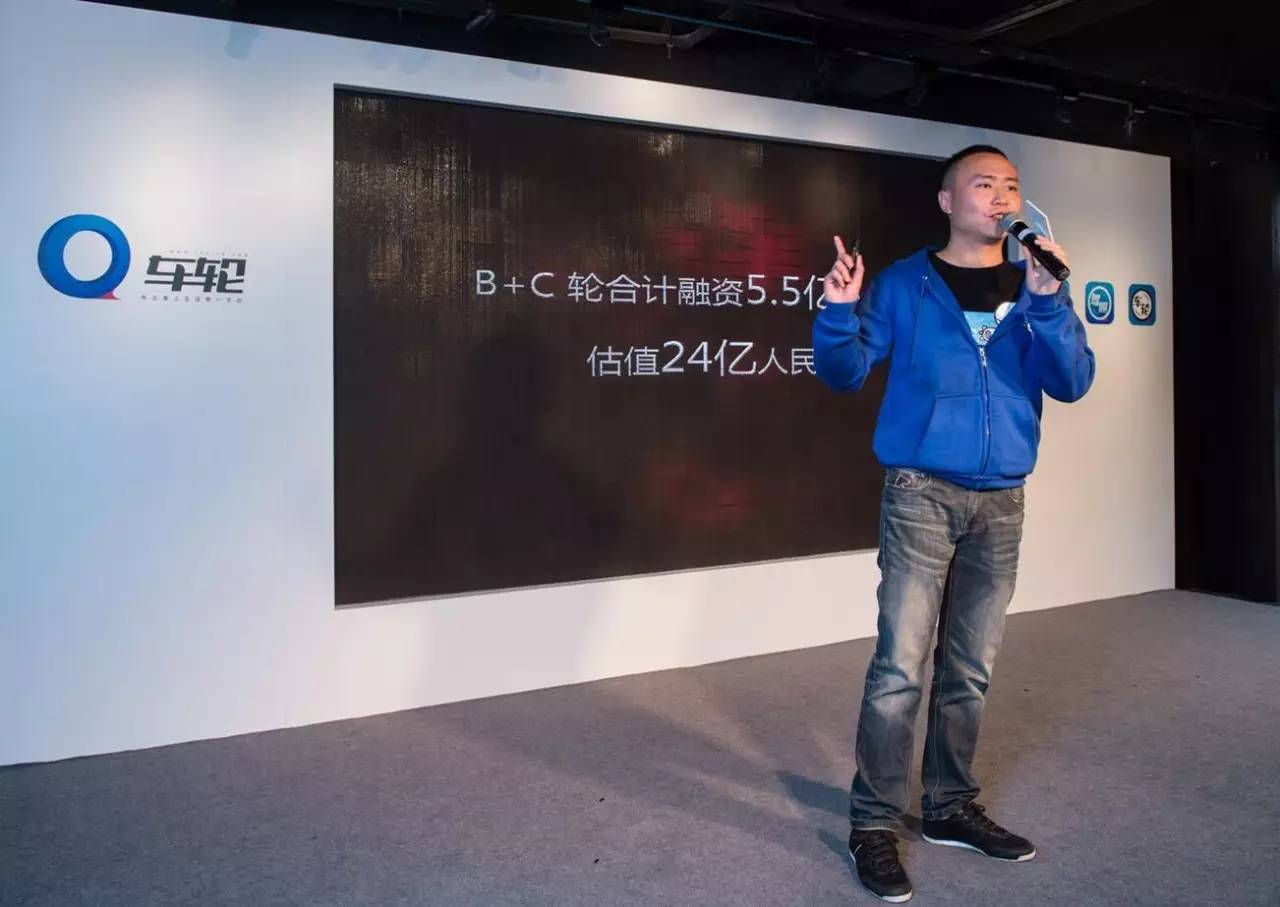 车轮互联吴峰身价,车轮互联吴峰