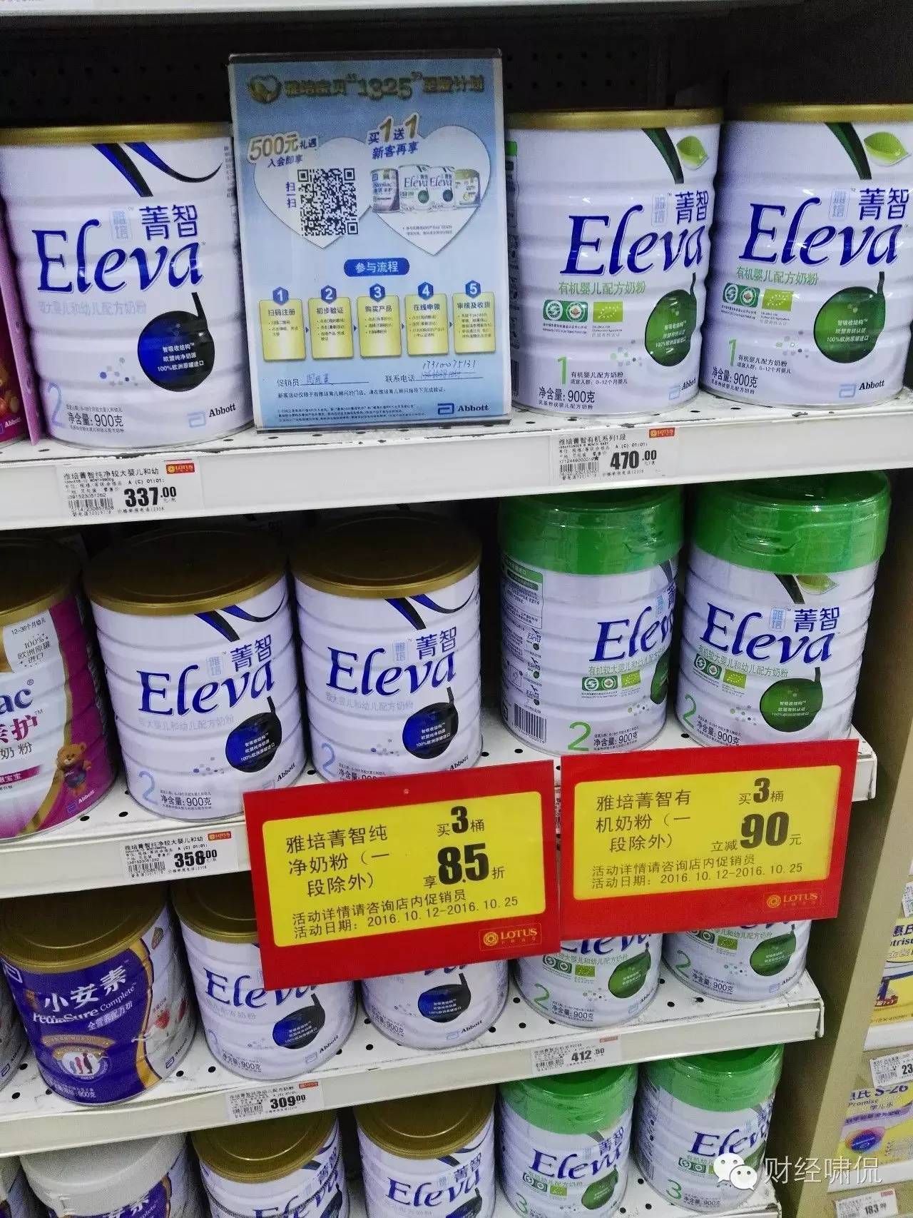 惠氏铂臻2段有机奶粉怎么样,惠氏菁智奶粉