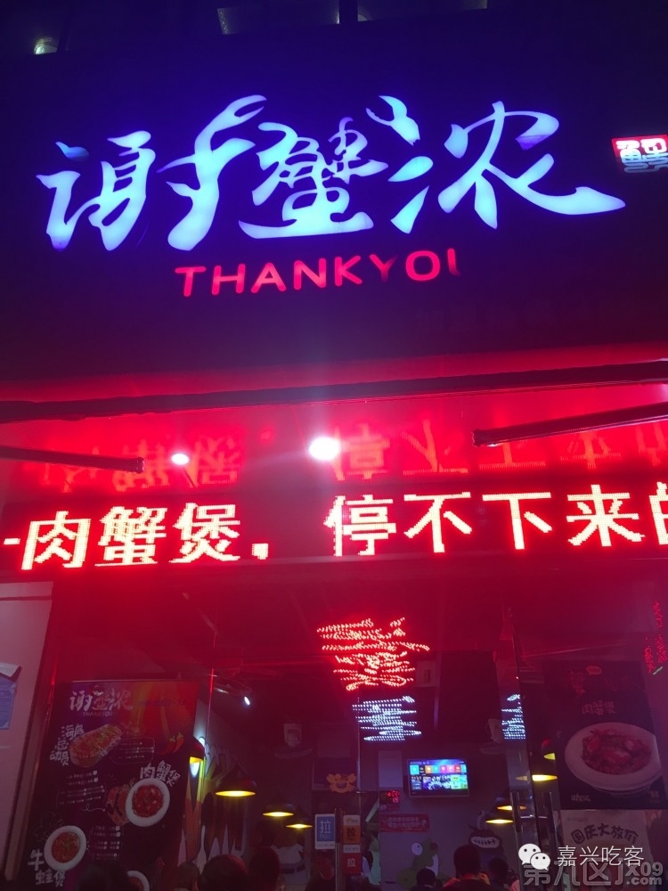 网友说|吃了他家的肉蟹煲，真想跟老板说谢蟹浓~