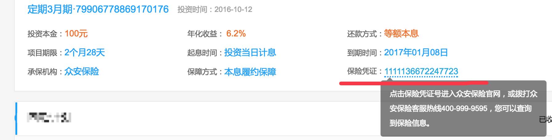 保险公司兜底政策,保险公司兜底