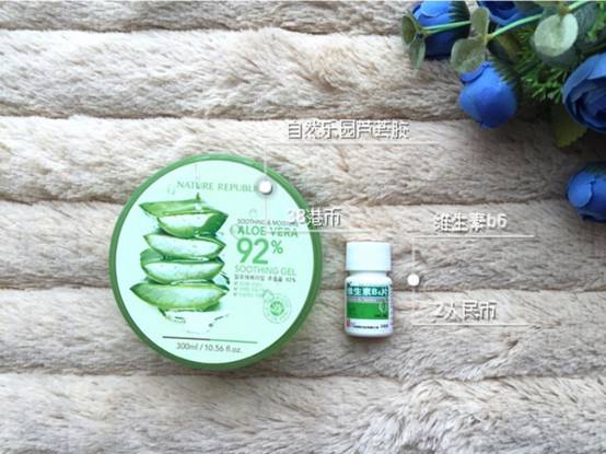 去闭口最好的药,平价去闭口推荐药