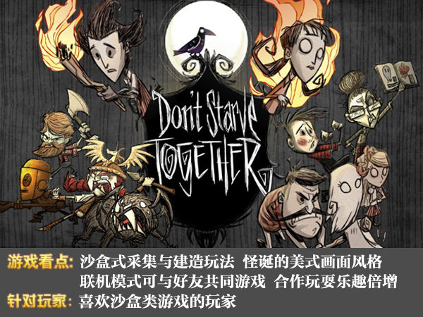 饥荒哪个联机版最好玩,tgp饥荒联机版怎么复活