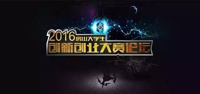 打开脑洞，有创新创业意向的童鞋，请狂戳这里！（有奖励、有政策）