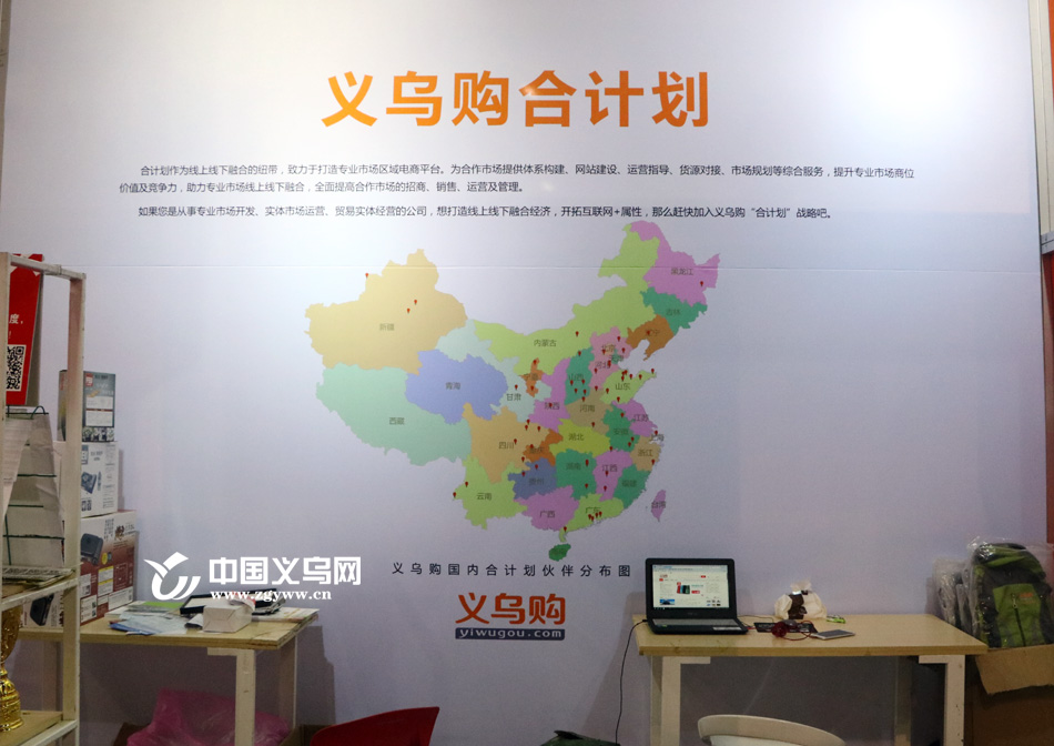 义博面对面⑩王建军:“义乌购”引领传统市场变革