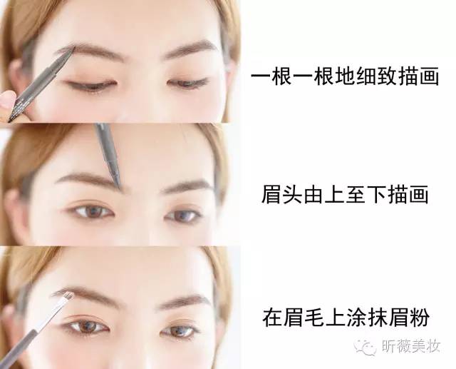 百搭眉妆是如何打造的,教你画好看的眉妆