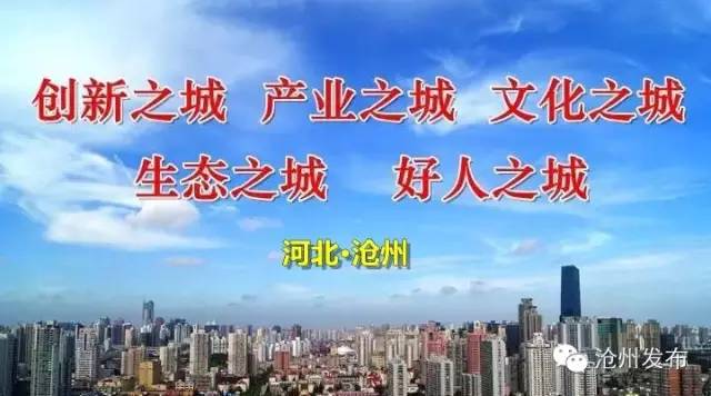 沧州人注意!近400个岗位任你挑,机会不能错过!