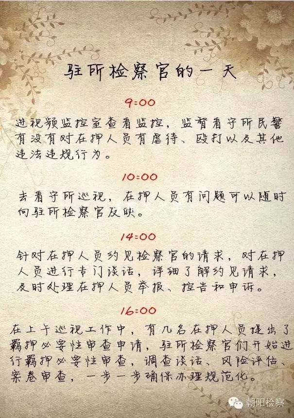 检察院里面有几个检察官,小检察院跟大检察院一样吗