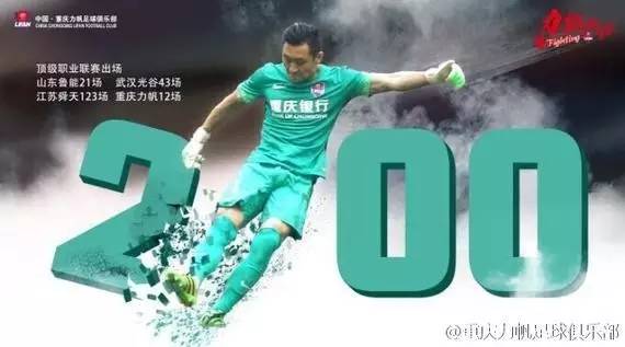 兄弟共饮一江水江苏球迷远征重庆受欢迎圣小飞你还好吗？