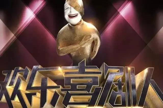 三大喜剧综艺,干货超多的综艺