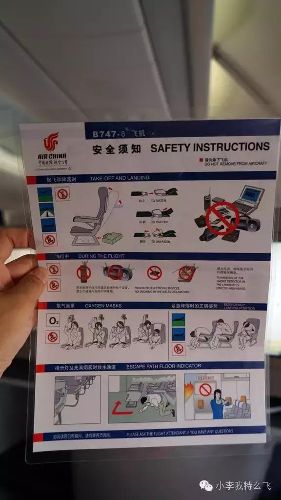 北京飞纽约ca981商务舱,中国国航ca982