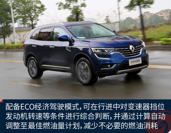 雷诺科雷傲试驾,雷诺科雷傲试驾视频