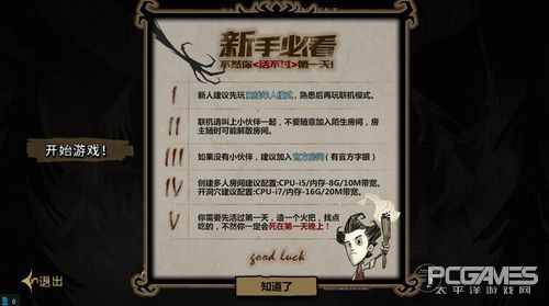 饥荒哪个联机版最好玩,tgp饥荒联机版怎么复活