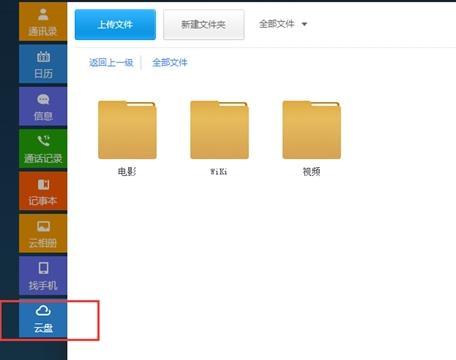 360云盘为什么只能高速下载,高速云盘下载