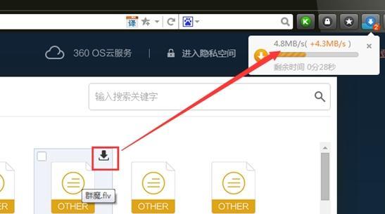 360云盘为什么只能高速下载,高速云盘下载