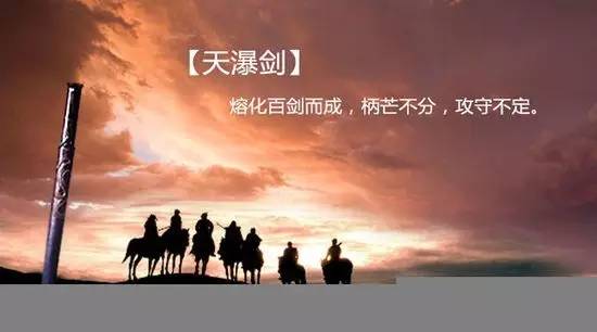 武侠七剑,武侠七武器