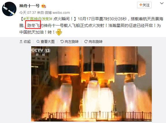 看神舟发射有什么感触,神舟都有哪些小问题