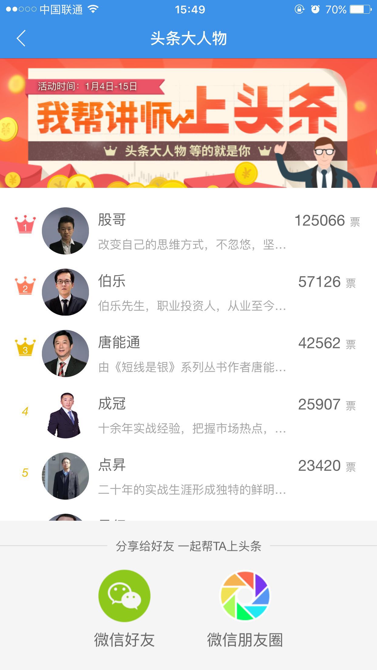 知牛财经期货解析,知牛财经直播靠谱吗