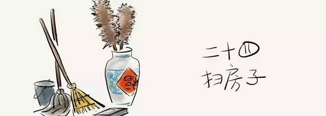 收藏春节扫尘到底怎么做?有了这条微信绝不愁!