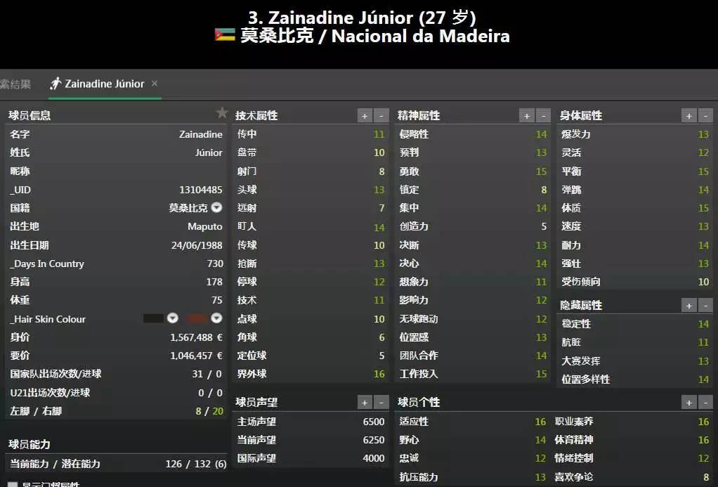 小山还是水泥?葡超国脚中卫加盟泰达在即