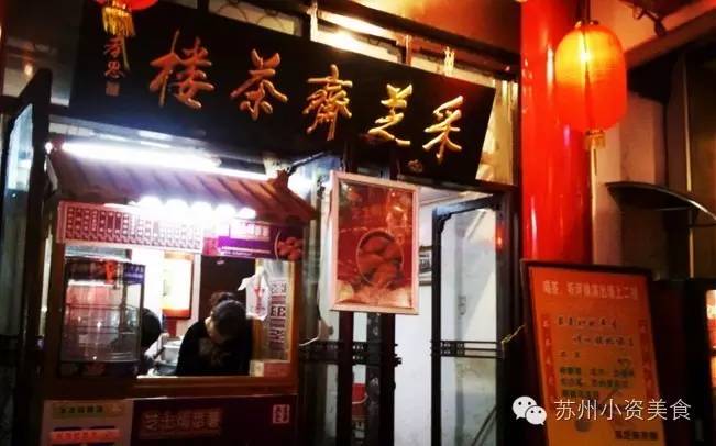 茶语絮人生丨一杯清茶一曲评弹在苏城把日子过成诗的人气茶馆√起来！