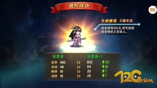 《放开那三国2》手游评测放不开的趣味三国