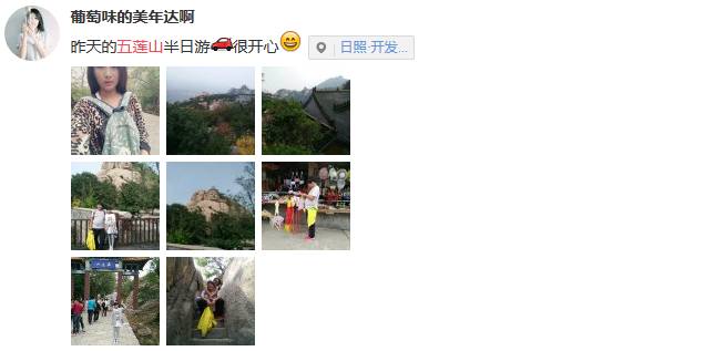 五莲山国庆,日照五莲山景区国庆