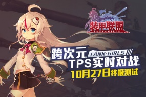 钢铁之翼改版前,蓝港黎明之光游戏