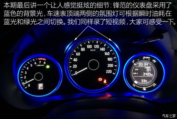 锋范高速时速多少省油,跑高速本田开省油模式