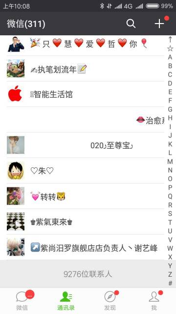 没有一篇10w+却每天涨粉4000，一个90后黑客的运营之道