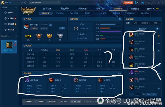 网友的神吐槽:写给LOL官方的关于代练的事!