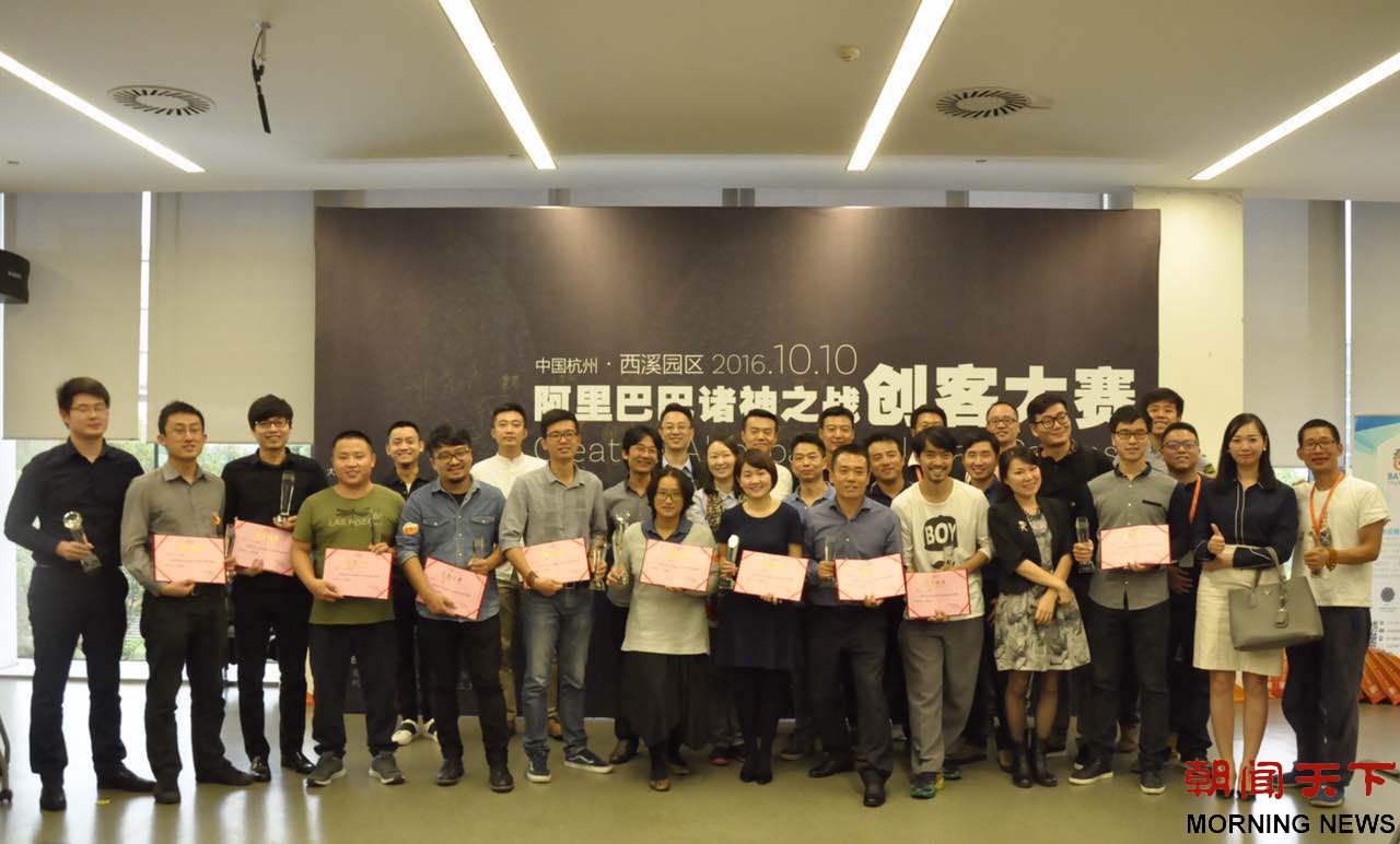 阿里“诸神之战”乐客独角兽创始人崔磊担任评委