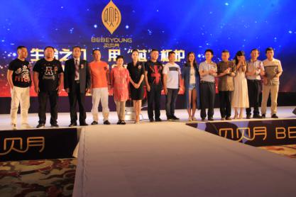 首款复合性私护品牌，贝贝月全球启动大会