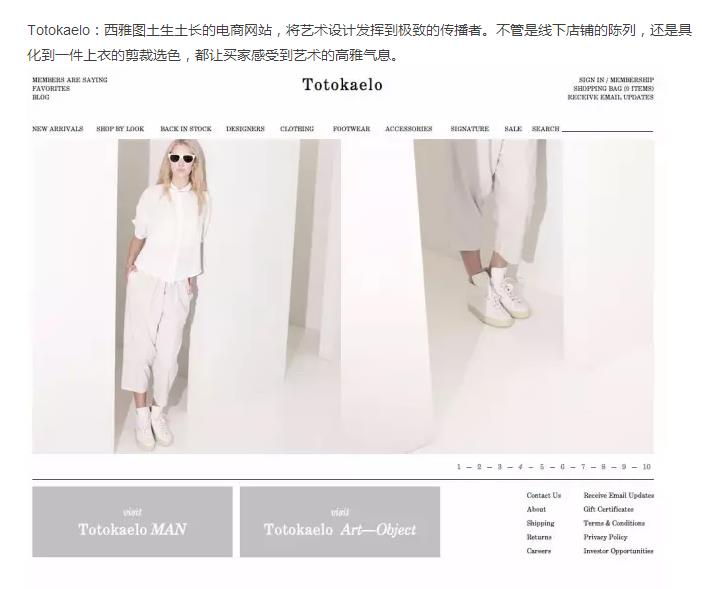 跨境电商的十大外国网站,不为人知的电商