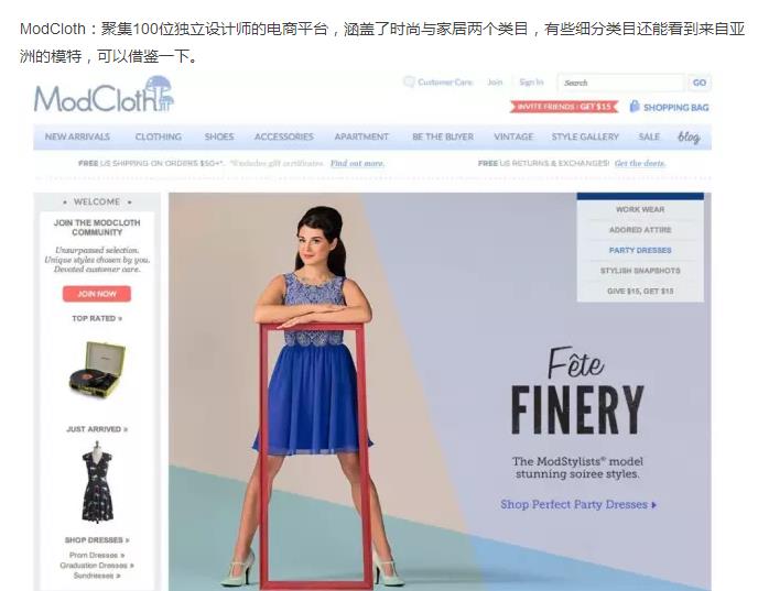 跨境电商的十大外国网站,不为人知的电商