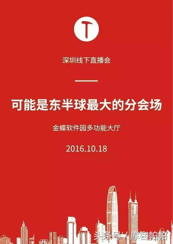 老罗锤子发布会中的四川短视频,锤子t3宣传片