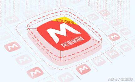 腾讯阿里企业邮箱免费数量,腾讯企业邮箱转阿里企业邮箱