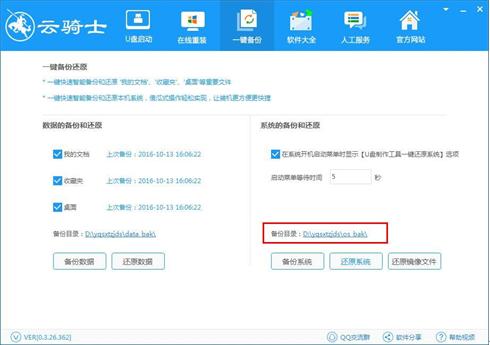 一键还原备份系统怎么操作,win10系统怎么备份和一键还原
