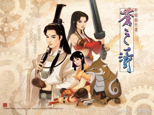 轩辕剑总共有几部,盘点轩辕剑