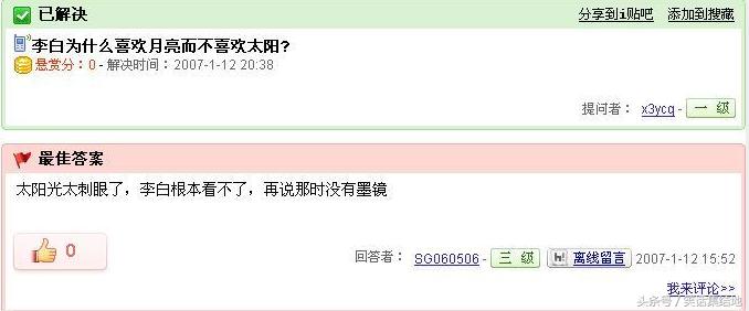 百度知道奇葩回答,百度问问题的奇葩回答原视频