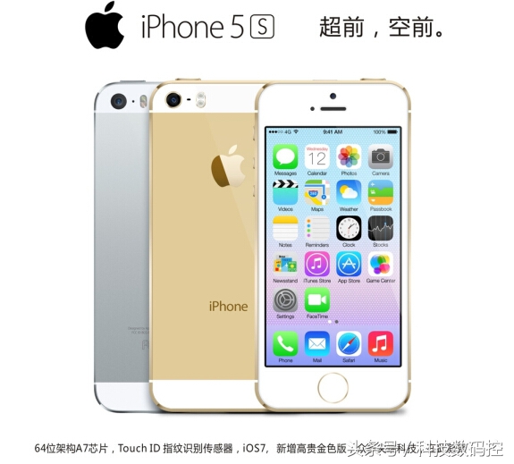 苹果手机之颜值担当--iphone5s