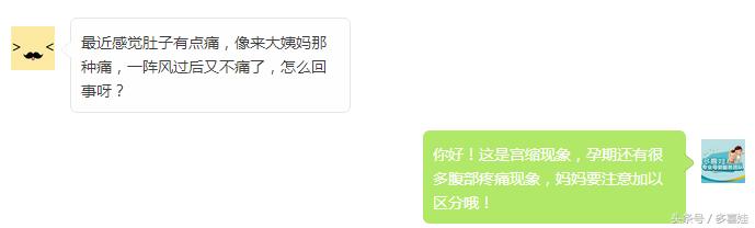 长得矮就不能顺产,是真的吗?