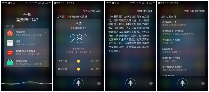 魅族魅蓝max功能,魅蓝note青年良品