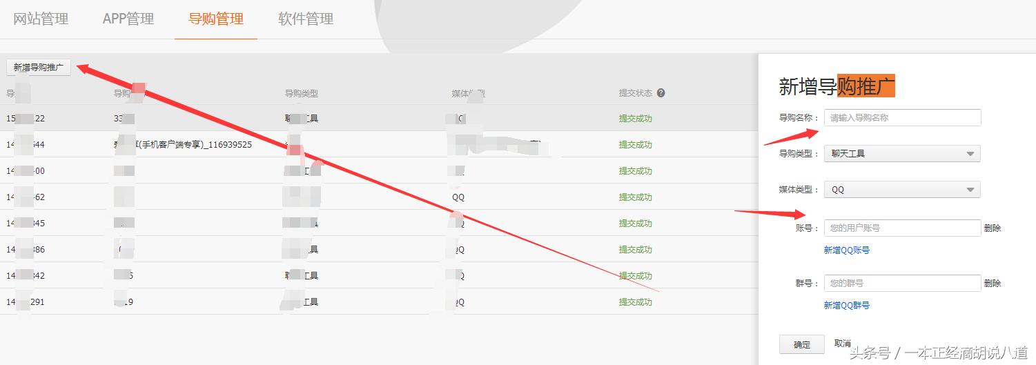 在淘宝购物自己给自己返现后续之二，如何认证及操作