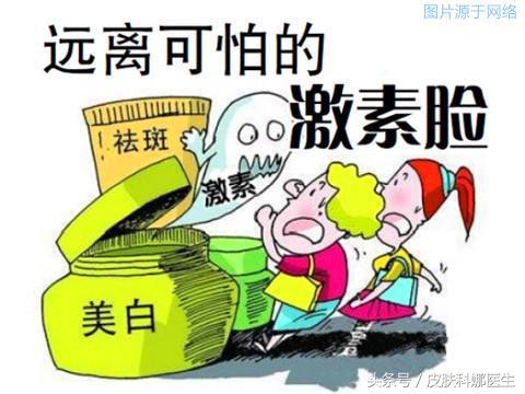 激素依赖性皮炎涂抹什么药,激素依赖性皮炎怎么治疗好得快