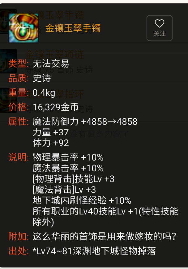 dnf没用的ss有哪些,dnf最难爆的ss
