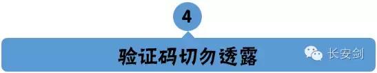 必收藏：一线警察、法官给你的8个“救命”手册（人手一册）
